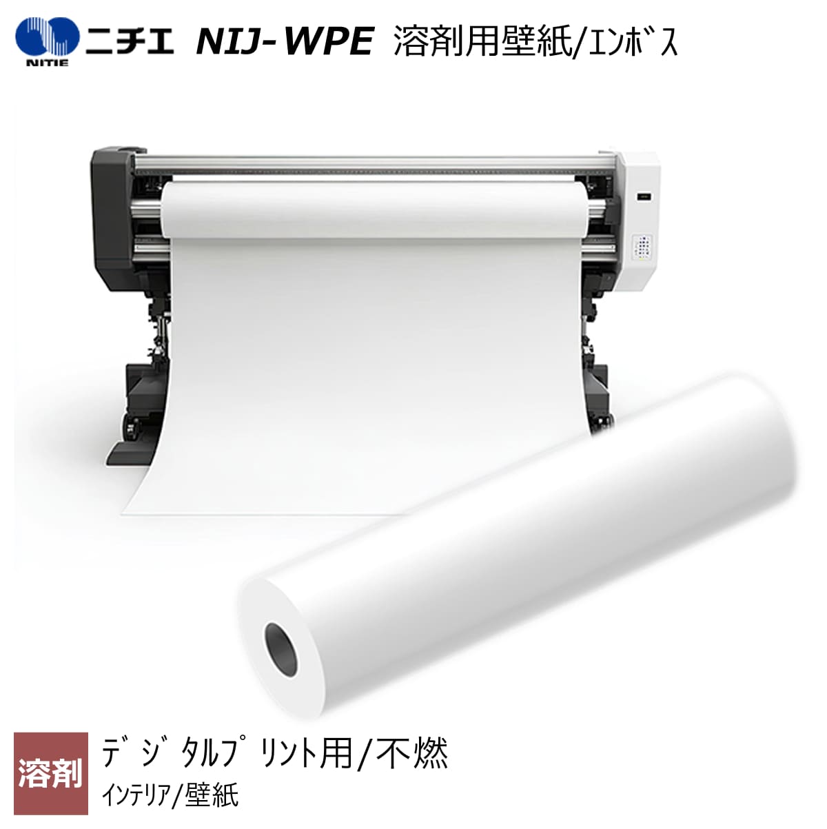 溶解剤インキ相応う 溶解剤用壁紙/エン主任者 940mm×50m NIJ-WPE ニチエ NITIE