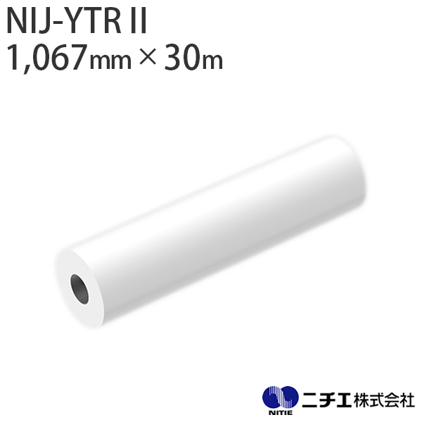 水性インク対応 インクジェットメディア NIJ-YTR マット合成紙 透明再剥離ドット糊 180μ 1,067mm × 30m ニチエ NITIE  一部予約