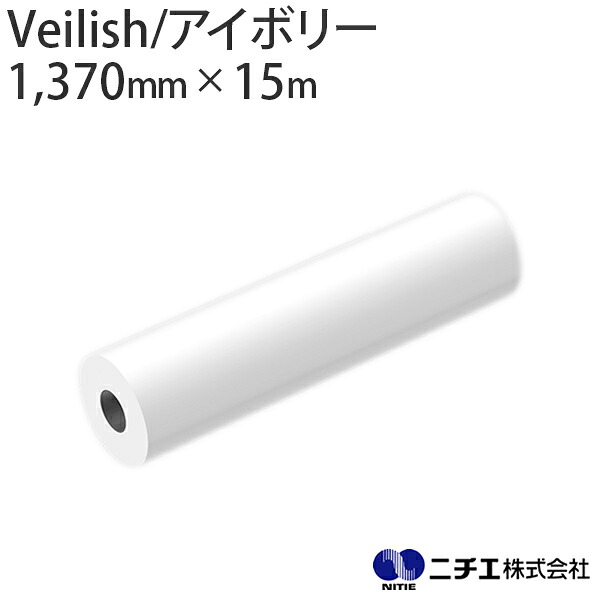 溶解剤インキ相応う インクジェット媒体 Veilish 車窓用 シースルークロス （象牙色） 澄み切った糊 240μ （1,370粍 × 15m） ニチエ NITIE