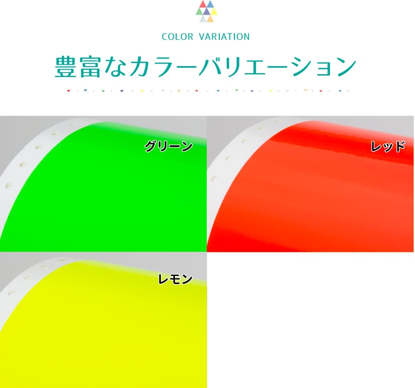 楽天市場】 蛍光シート 30cm×5m 屋外用 短期 車 バイク 看板 うちわ ステッカー シール fucoa.cl