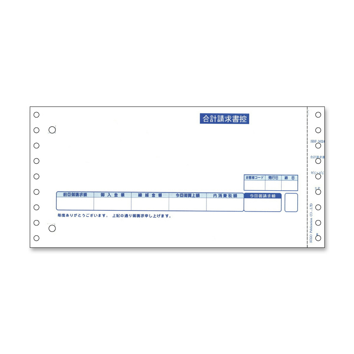 会計検査官お願いごと書 (1,000仕掛ける) SBF-M24
