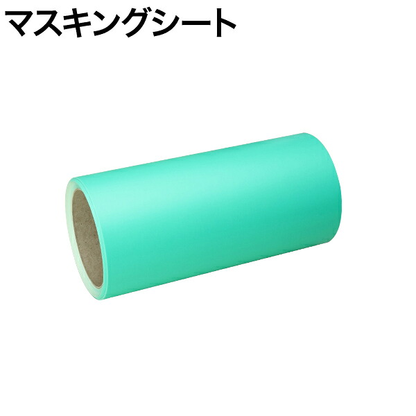 220mm×10m 焼き付け塗装用 マスキングシート
