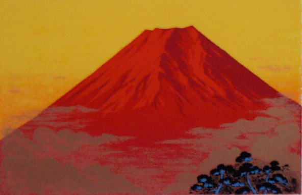 ☆値下げ☆ 吉岡浩太郎『富士光りの舞・大衣』ジクレー・風景画 富士山