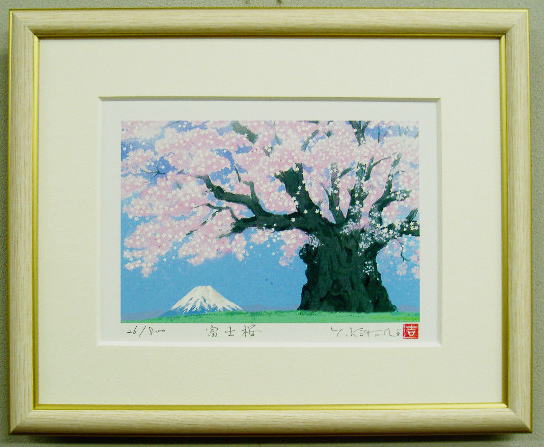 富士山絵画Xmas特価⭐︎満開桜富士 A3恋愛結婚運 開運風水アート 楽天市場】福を招く桜の風水開運版画YZ25 美しき日本・白富士桜吉岡
