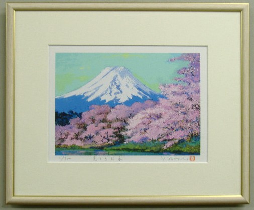 絵画 吉岡浩太郎 吉祥赤富士桜 版画 インテリア | 吉岡浩太郎