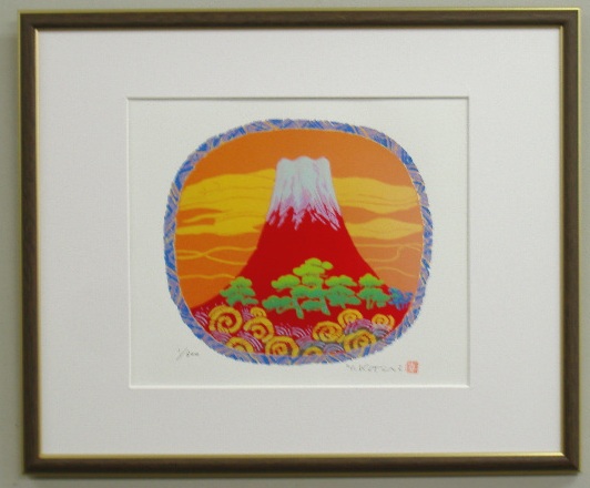【四ツ切サイズ】当社オリジナルの風水開運版画<br>YZ8　赤富士<br>吉岡浩太郎