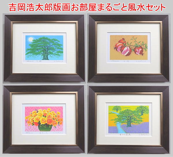 楽天市場】【四ツ切サイズ】うまく行く開運版画Y38 高原・九頭馬