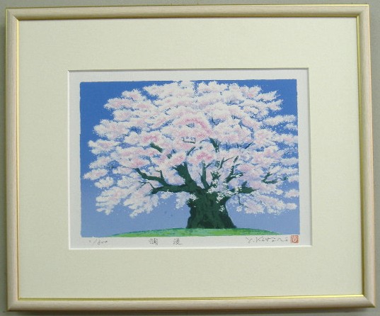 楽天市場】風水開運版画YZRM 家運 大樹・爛漫 吉岡浩太郎 : 絵画と額縁