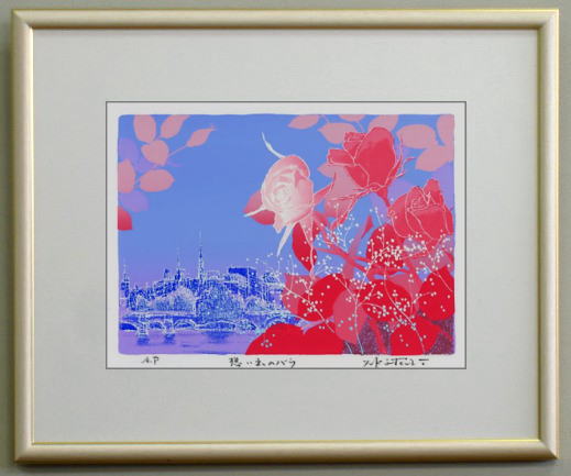 楽天市場】【中古】 額装 吉岡浩太郎 シルクスクリーン バラ
