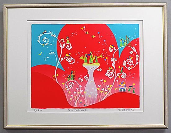 【三々サイズ】版画3341 花のフェスティバル 送料無料 吉岡浩太郎