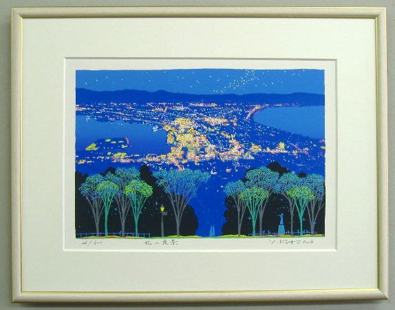 【大衣サイズ】☆函館の夜景作品 版画SDL26　北の夜景 吉岡浩太郎