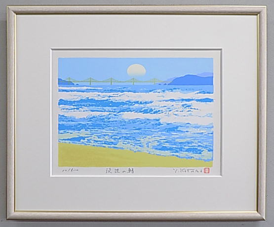 楽天市場】【四ツ切サイズ】版画Y40 光の港街・横浜吉岡浩太郎