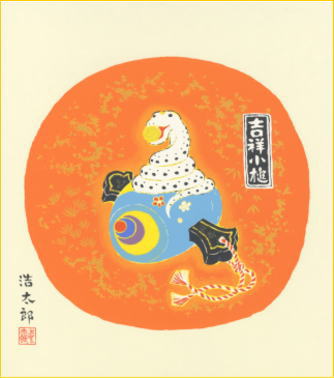 ふーか様専用 ❀7巳最強2025年開運❀