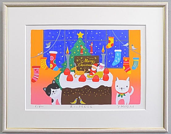 【大衣サイズ】版画SDL54 楽しいクリスマス 吉岡浩太郎