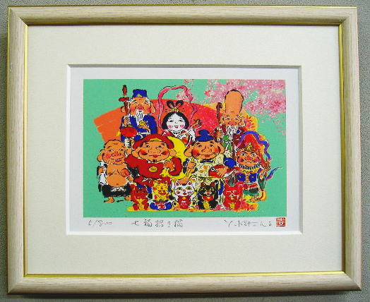 楽天市場】【25X50ワイドサイズ】版画L50ST 七福宝船吉岡浩太郎 : 絵画