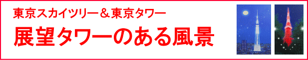 徳永貞一　直筆絵 楽天市場】【アートバーゲン会場】16,500円人気の墨彩画家・徳永