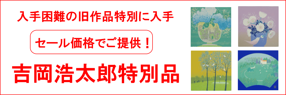 原弘、【’04内面空間 1-1】、希少な額装用画集より、新品額装付 2025年最新】Yahoo!オークション -小川泰弘(絵画)の中古品・新品