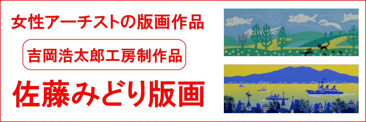 原弘、【’04内面空間 1-1】、希少な額装用画集より、新品額装付 楽天市場】【アートバーゲン会場】特選掛軸22,000円日展準会員