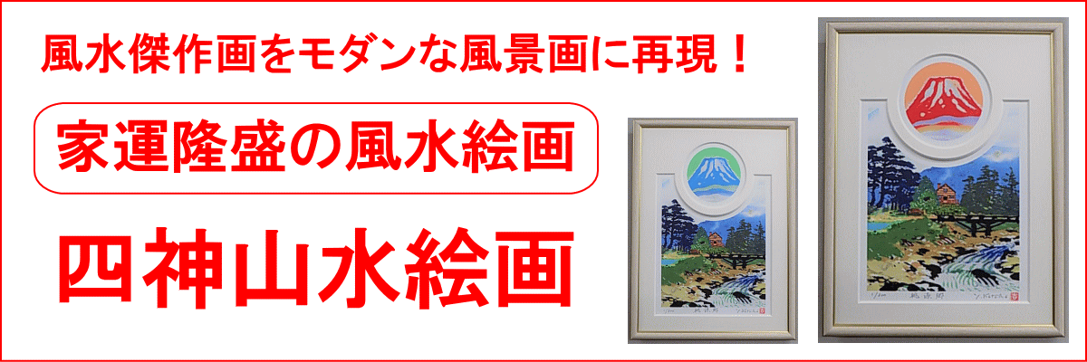 4578 額装　前田政晴　木版画「桜桃の季節」1/20 '90年　紙箱　送料無料 楽天市場】開運版画YZ25 美しき日本・白富士桜吉岡浩太郎 : 絵画