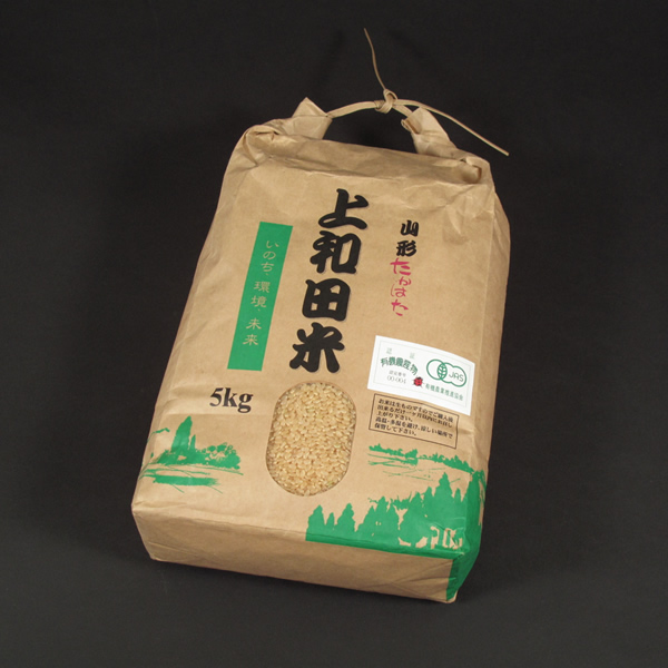 日本一美味しい米を作る遠藤五一さんの 無農薬 JAS有機栽培 コシヒカリ 玄米 ５ｋｇ 【令和元年産特A米】