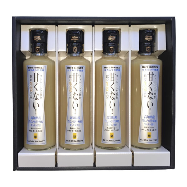 ストレートで飲む甘くない！飲む生姜の力 275g×4本セット 【ギフト箱入り】 高知県産生姜使用の生姜ドリンク セゾンファクトリー SEISON FACTORY【楽ギフ_のし】【楽ギフ_のし宛書】