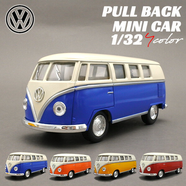 ワーゲンバスミニカー 楽天市場】ワーゲンバス ミニカー アメ車 1/24 フォルクスワーゲ