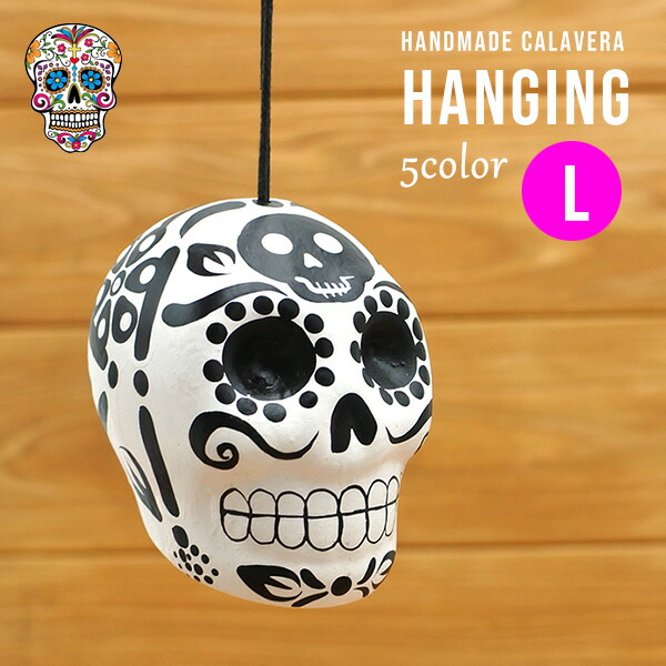 メキシカンスカルオブジェセット　ハンドメイドカラベラ　一点物 メキシコ産】セラミック製ガイコツM（ブラック） 頭蓋骨