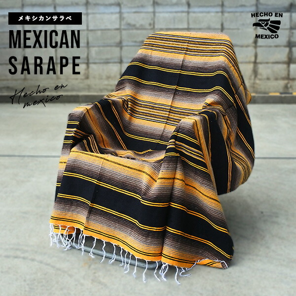 楽天市場】サラペ NO.61 ブラウン ブラック メキシカン ラグ 大判 厚手