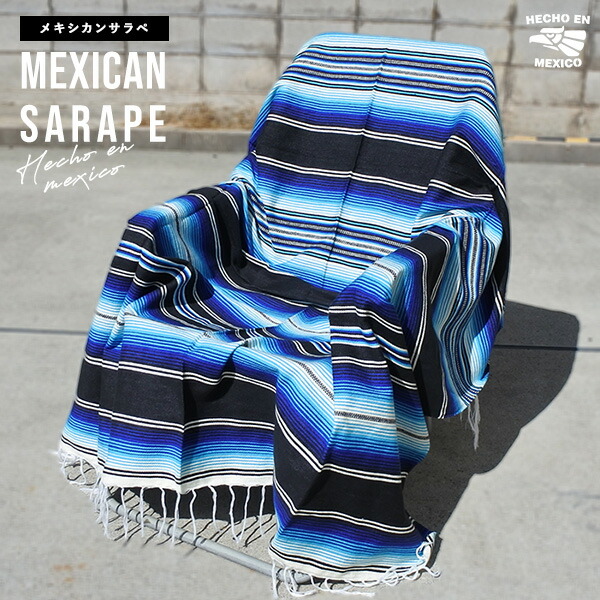 楽天市場】サラペ NO.83 ブラック メキシカン ラグ 大判 厚手