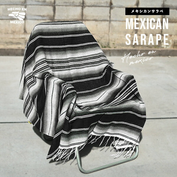 メキシコ　サラッペ　ラグ メキシコ サラッペ ラグ