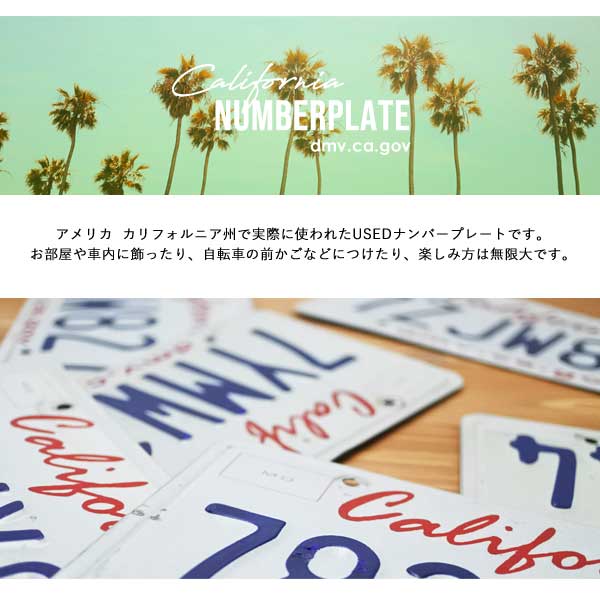 海外直輸入used品 アメリカ カリフォルニア California 7gkw347 Used ナンバープレート ライセンスプレート 2枚セット