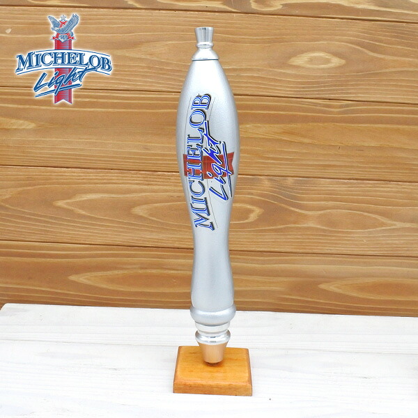 新品 ビアサーバーノブ MICHELOB LIGHT 約29m シフトノブ ミケロブ ライト シルバー ビールサーバーノブ ビアタップ ハンドル オートパーツ カスタム アメリカ ビール タップ インテリア アメ車 車 内装 カーアクセサリー 車用品 カー用品 アメリカ 雑貨 8,323円