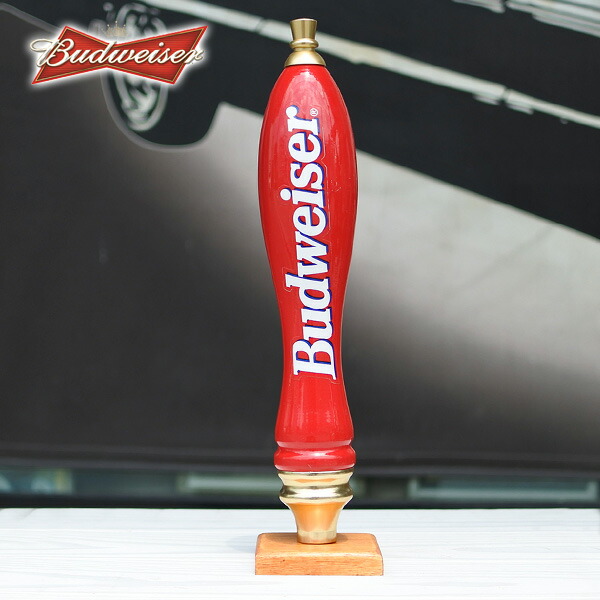 ビアサーバーノブ Budweiser 全長：約32.5cm バドワイザー 楽天市場】新品 ビアサーバーノブ Budweiser 全長：約32.5cm