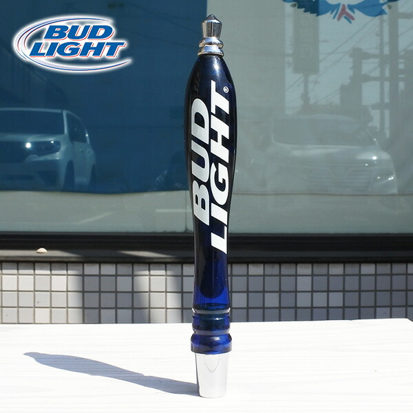 新品 ビアサーバーノブ BUD LIGHT 約21.5cm シフトノブ バドライト ビールサーバーノブ ビアタップ ハンドル オートパーツ カスタム カーアクセサリー インテリア おしゃれ シンプル アメリカ ビール タップ 車 内装 アクセサリー Budweiser バドワイザー アメリカ 雑貨|アメリカ雑貨のアイカム