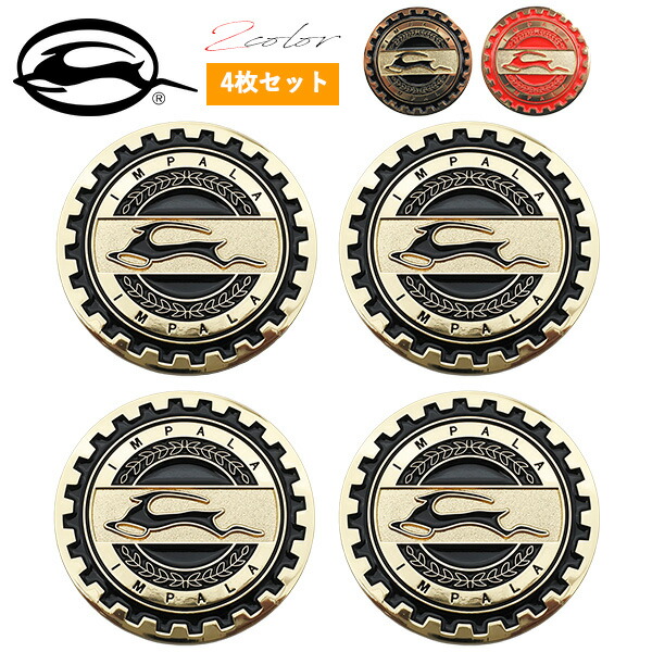 楽天市場】シボレー インパラ ワイヤーホイール メタルチップ 4枚 