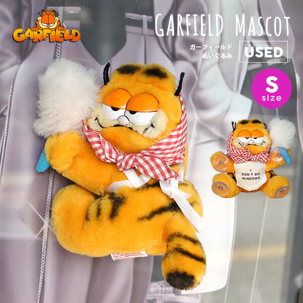 楽天市場】ガーフィールド オーディ ぬいぐるみ GARFIELD 犬