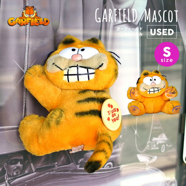 楽天市場】ガーフィールド オーディ ぬいぐるみ GARFIELD 犬