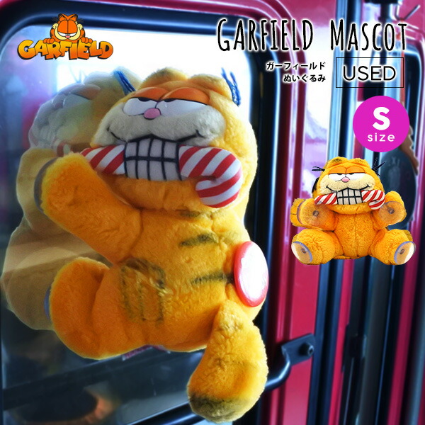 楽天市場】ガーフィールド オーディ ぬいぐるみ GARFIELD 犬