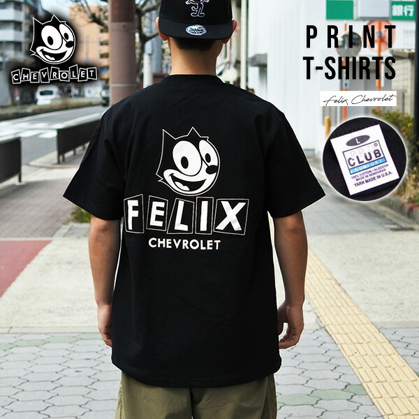 フィリックス CHEVORLET CIRCLECAT TEE BK Felix Chevrolet 1925 Retro Cat Shirt | eBay