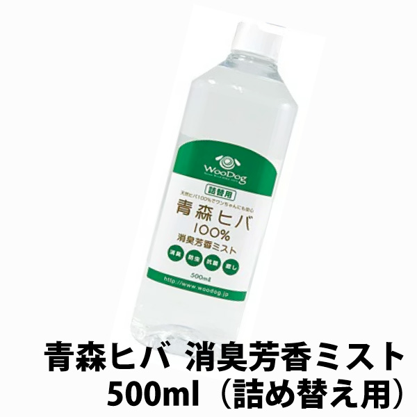 楽天市場】【青森ヒバ100％】消臭芳香ミスト 本体 320ml(お手入れ 犬用品 猫用品 売れ筋）ペット 虫除け 虫よけ 防虫 消臭 天然 国産 安心  安全 お散歩 ひば ウッドチップ バークチップ ディートフリー ディート無添加 ヒノキチオール : AIAI 人とペットの幸せ創造店