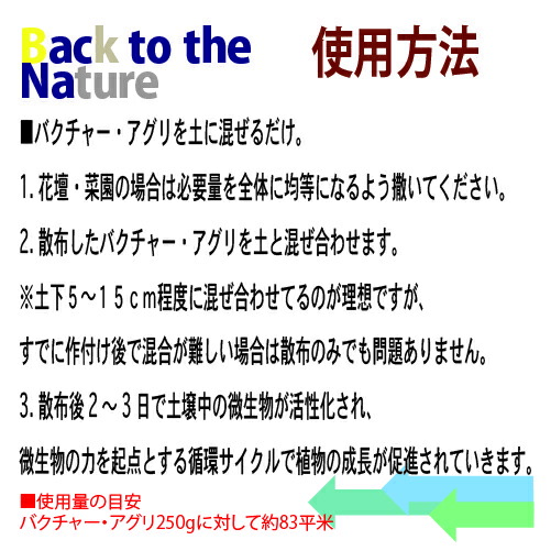 バクチャー アグリ 土壌改良材 60ml 3個セット 天然素材由来 野菜 畑 散布 土 土壌 土壌改良 土づくり 有機栽培 微生物 バクテリア 微生物 活性剤 畑 園芸 園芸用品 ガーデニング用品 花壇 菜園 家庭菜園 バクチャーアグリ ばくちゃー Rvcconst Com