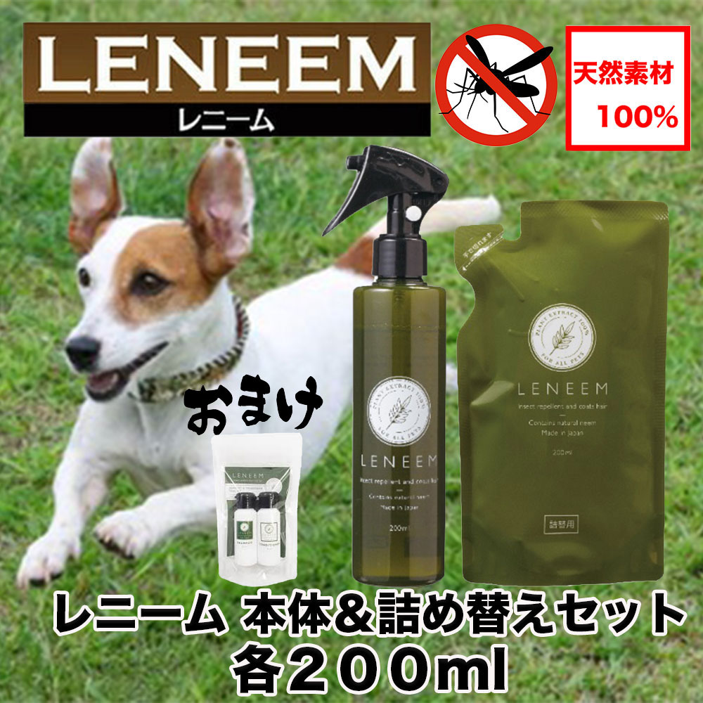 今季も再入荷 携帯 ペット用虫除け お試し用サイズ ５０ｍｌ 毛と皮膚