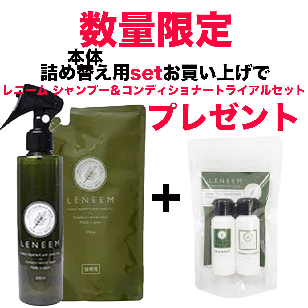 ご予約品】 ＼ ポイント2倍 正規品 レニーム 200ml 本体 FLF 犬 猫