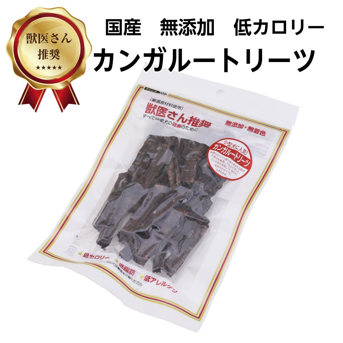 オーガニック 干し芋 AIAIお兄ちゃん ナチュペット ほしいも 100ｇ