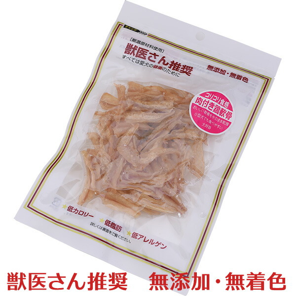 オーガニック 干し芋 AIAIお兄ちゃん ナチュペット ほしいも 100ｇ