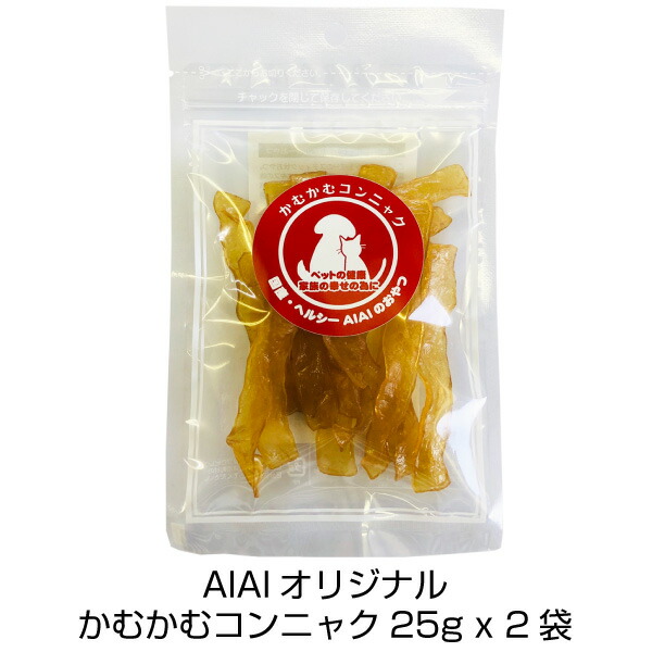 犬用 猫用 おやつ 国産 無添加 かむかむコンニャク 25g 2個セット ダイエット ヘルシー 肥満犬 肥満猫 成犬 成猫 トリーツ ジャーキー AIAIオリジナル