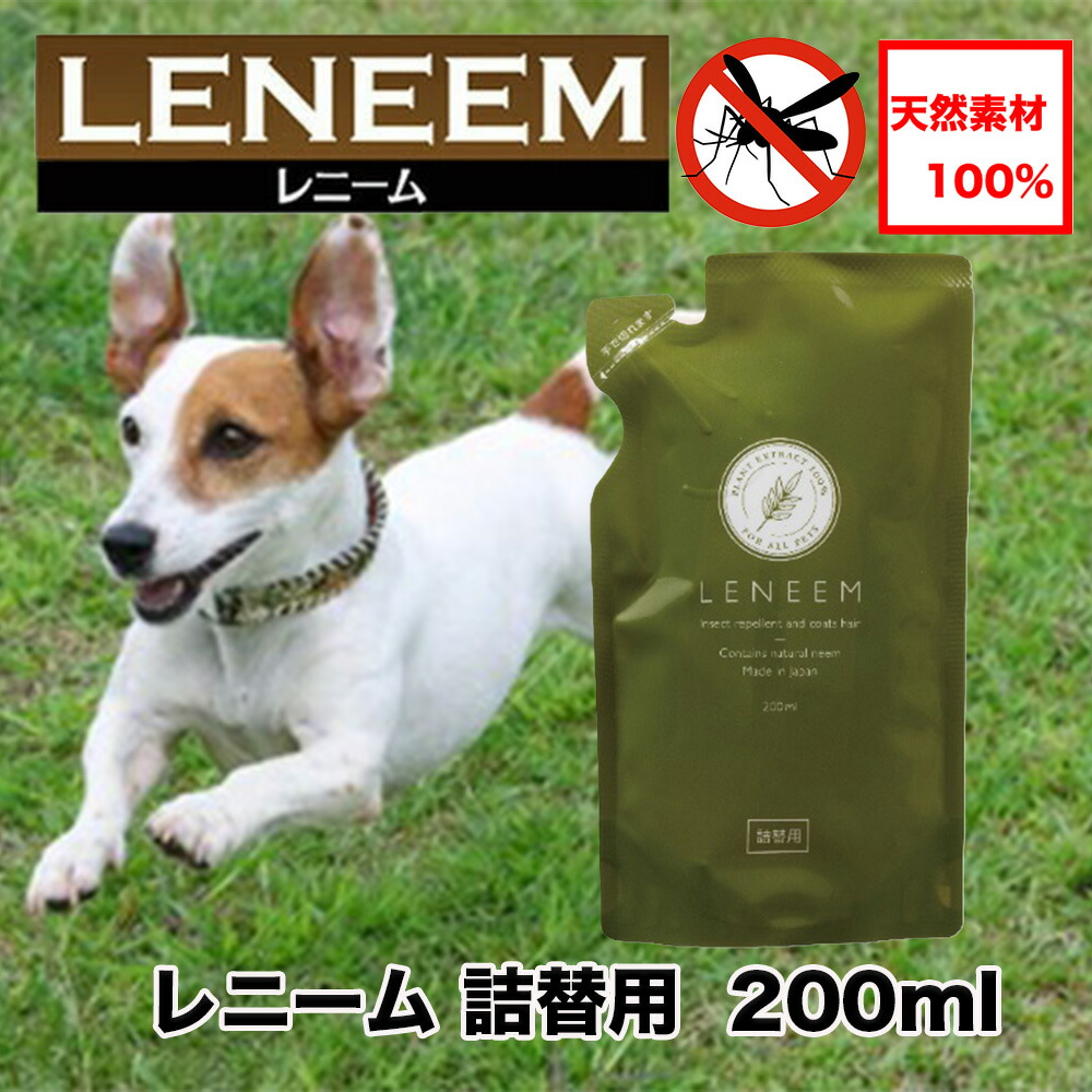 市場 LENEEM ペット用 コンディショナー業務用 レニーム