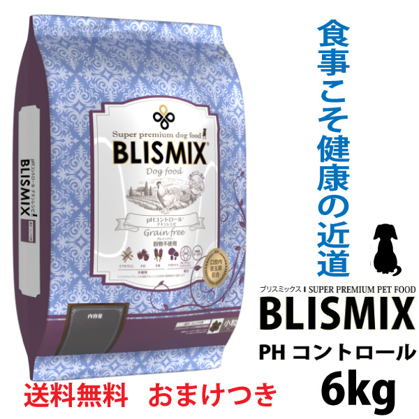 安い特価割引 のミネラル含有量のバランスを調整することで泌尿器の健康維持に配慮しています 口腔 口臭ケア おやつorペット用品プレゼント 送料無料 ブリスミックス ドッグ Phコントロール グレインフリー チキン 6kg 泌尿器ケア 成犬 シニア犬 口腔ケア 口臭