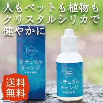 楽天市場】(長寿の里) シリカナノコロイド500mL (シリカ)(健康サポート