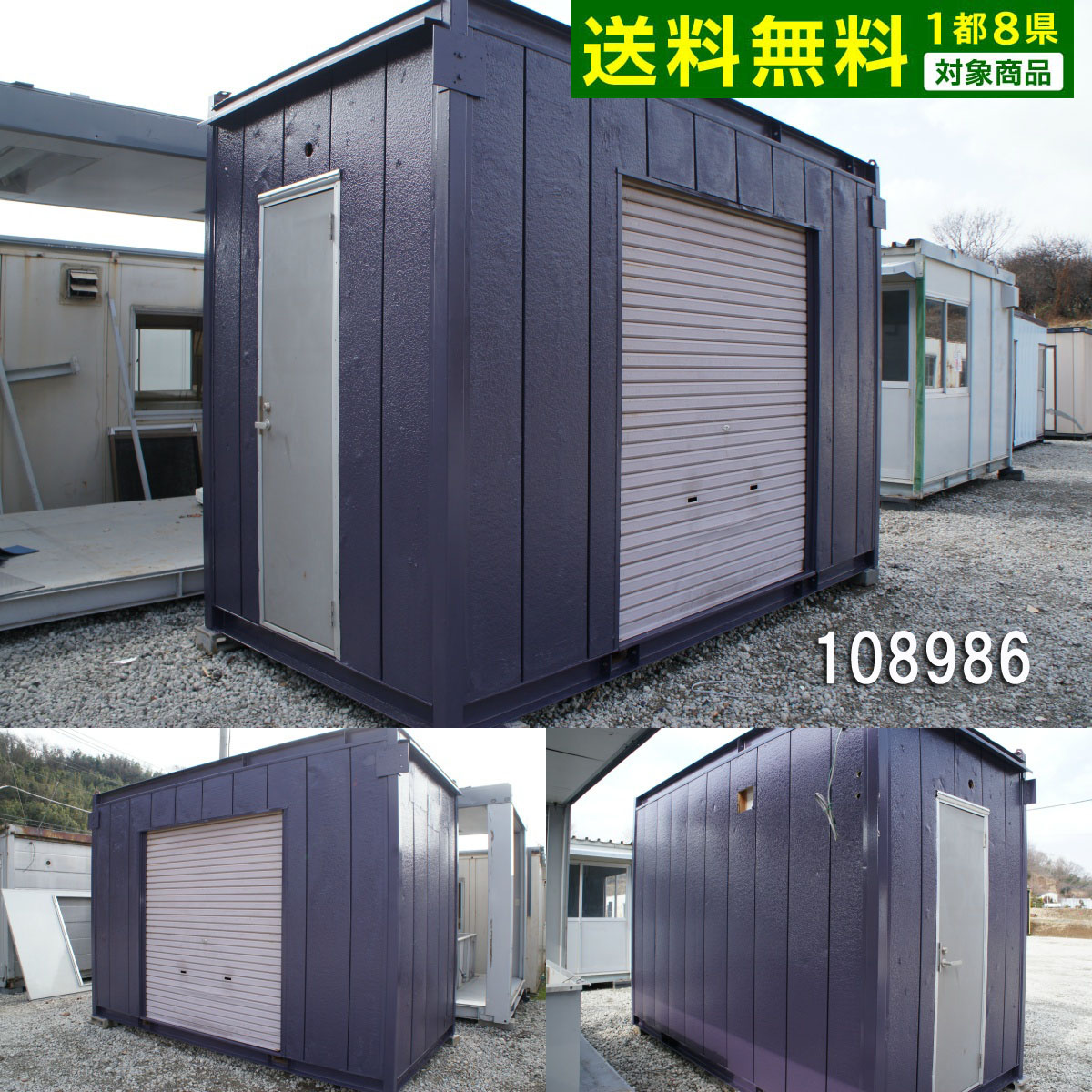 楽天市場 1086 中古 中古ユニットハウス 中古プレハブ 中古コンテナ3 6m 2坪 4 1帖 6 8平米 中古ユニットハウス 中古プレハブ 中古コンテナ スーパーハウス バイクガレージ 事務所 倉庫 物置 店舗 仮設 車屋 ビッグ10